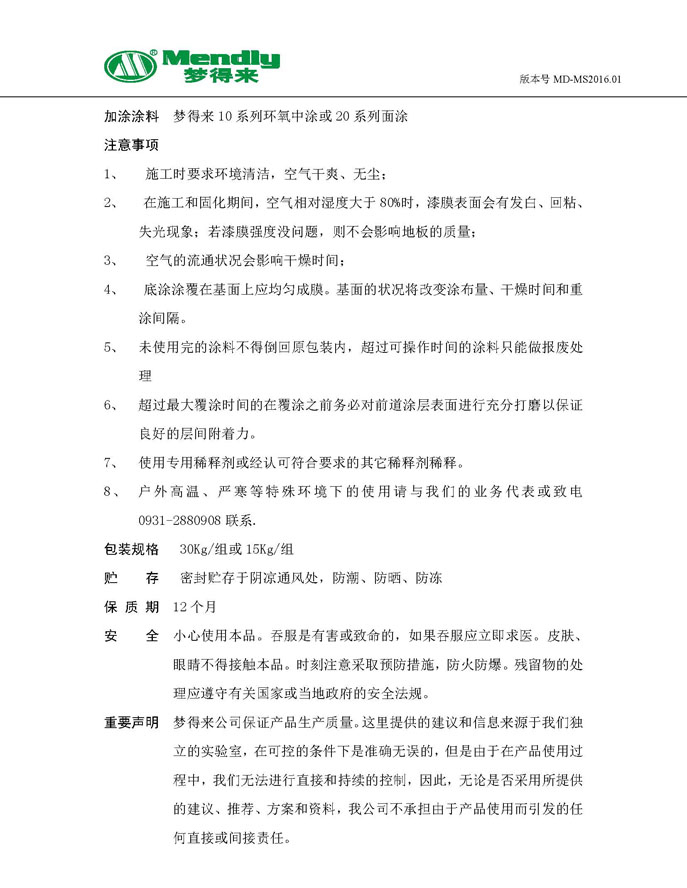 通用丁青丁青环氧地坪底涂 通用丁青丁青环氧地坪底涂